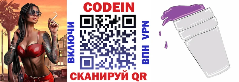 как найти   Кимовск  Кодеиновый сироп Lean напиток Lean (лин) 